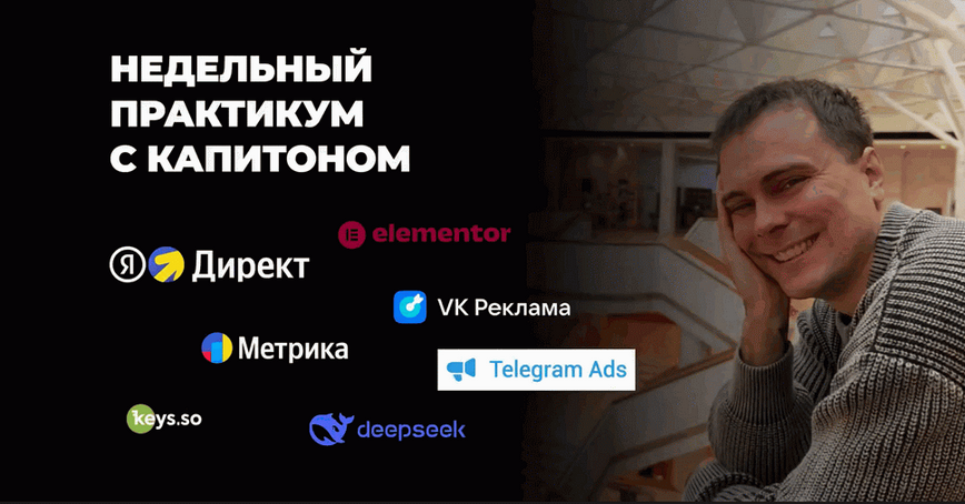 [Капитон Першин] МегаПрактикум_ 7 шагов к професси_0.png